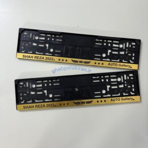 قاب پلاک خودرو (کد 101)